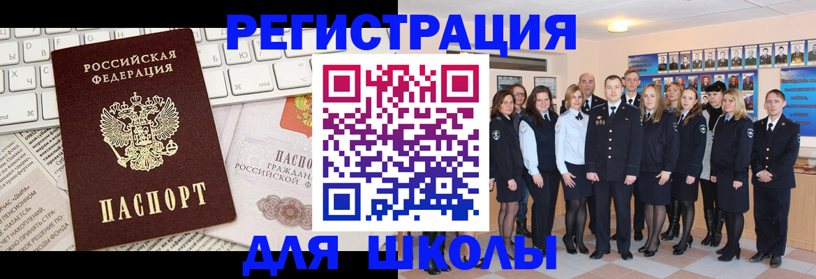 прописка законно в Семёнове