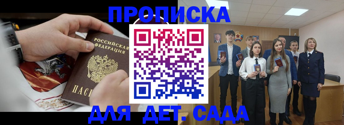 временная регистрация 2025 в Семёнове