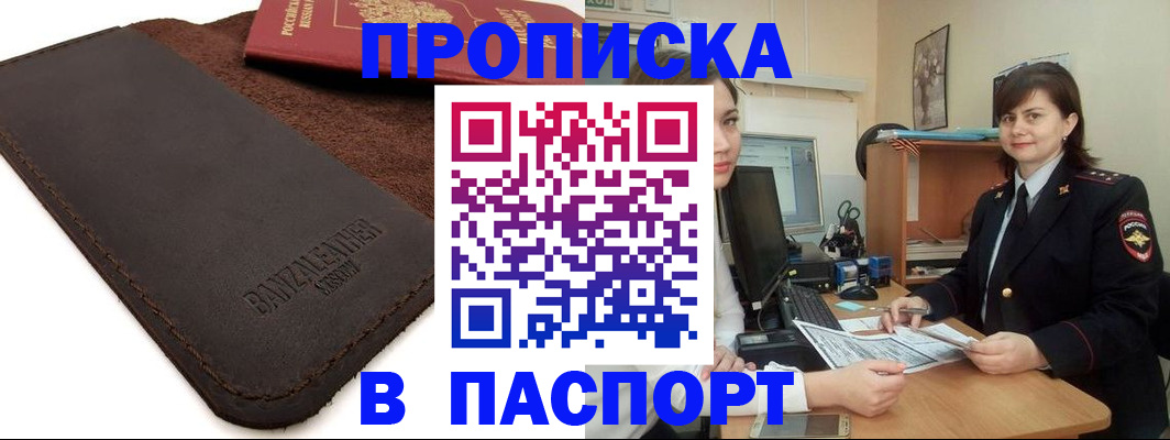 найти адрес прописки в Семёнове