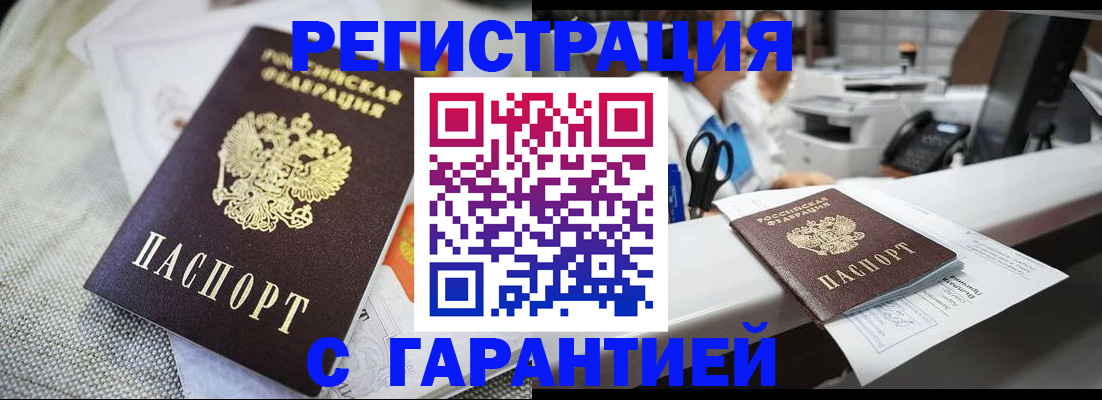 прописка в квартире в Семёнове