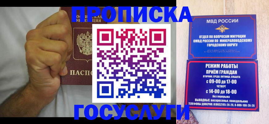 прописка от собственника в Семёнове