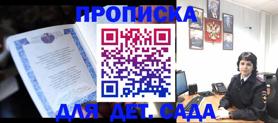 временная регистрация в Семёнове