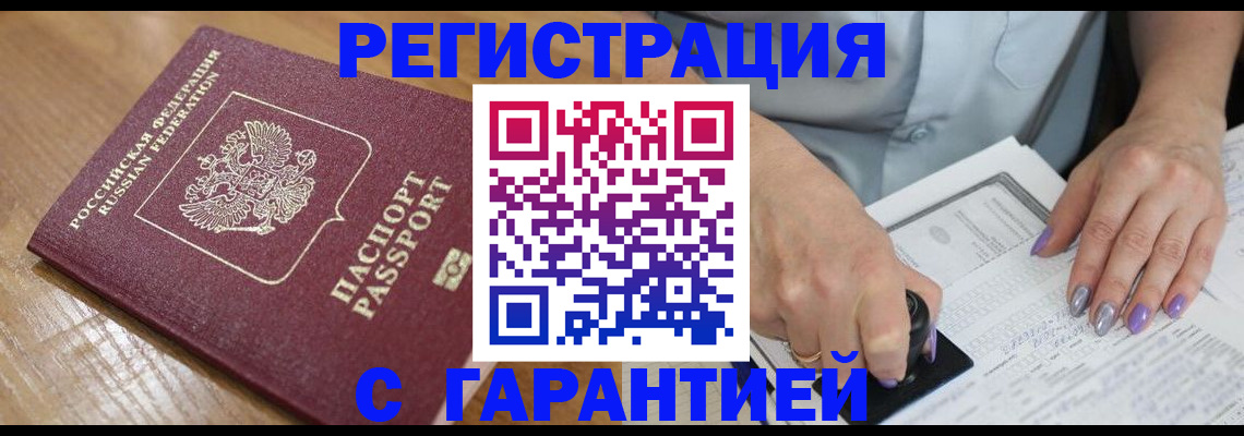 временная регистрация в Семёнове